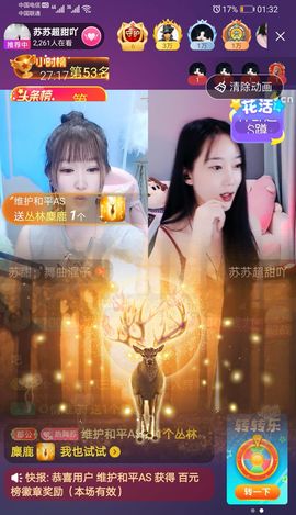 读了羊皮卷的人主播照片
