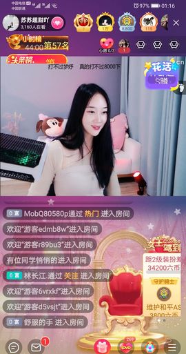 读了羊皮卷的人主播照片