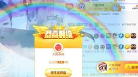 素雪好运连连主播照片