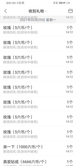 找我来792452主播照片
