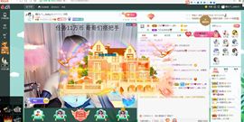 臭丫头@主播照片