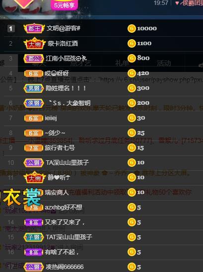 楊妹小可愛的主播照片