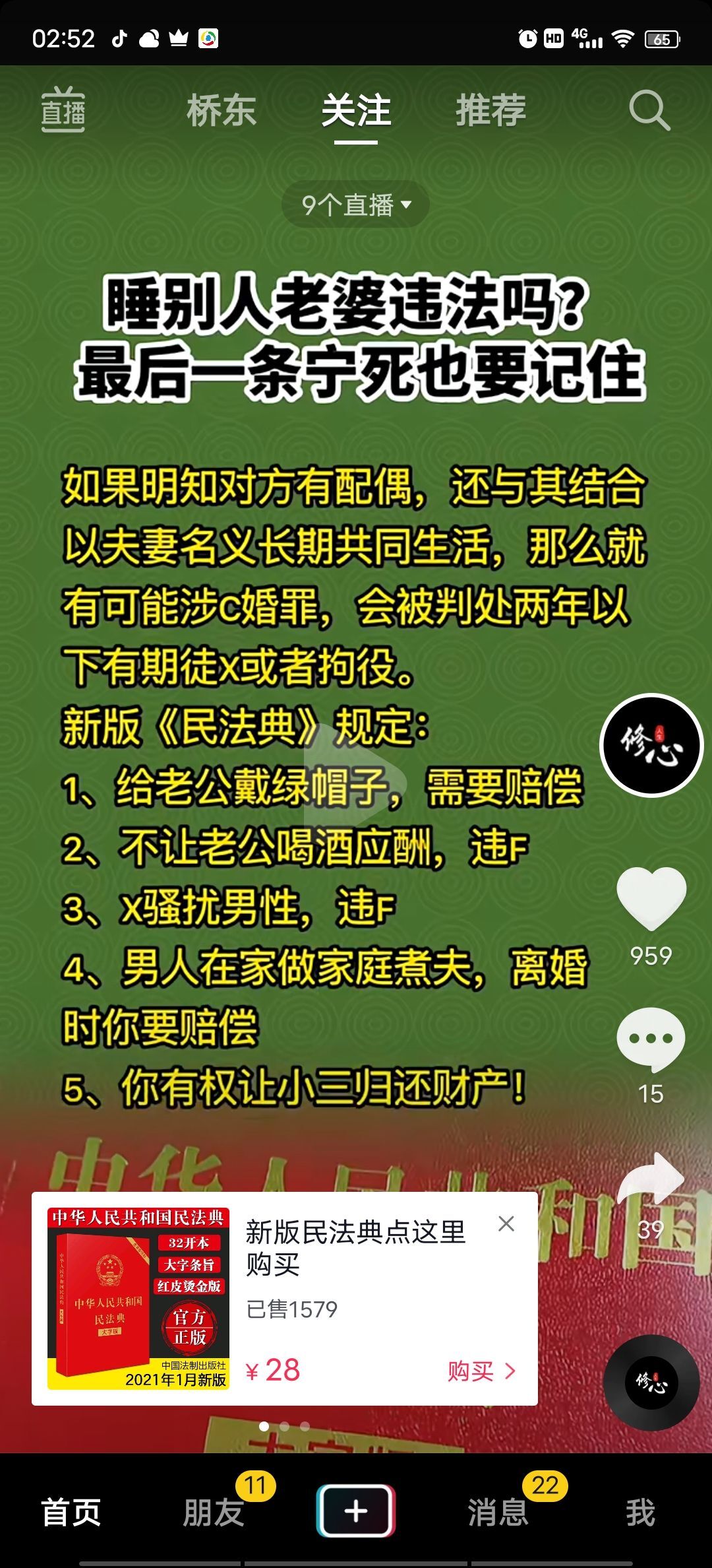 龙三暂休！的图片