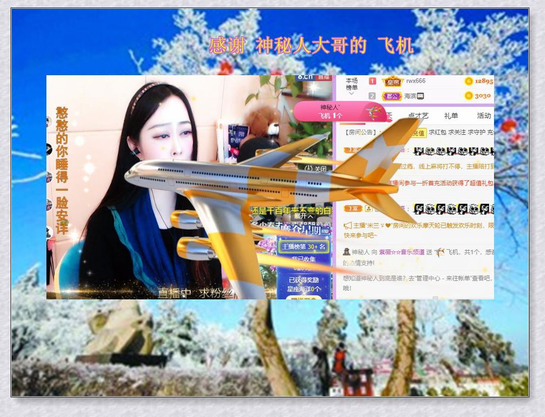 紫薇☆☆音乐频道的图片