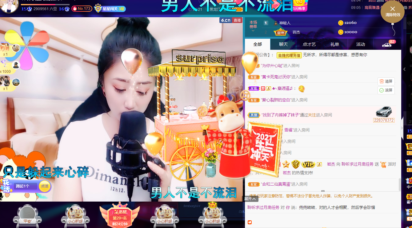 聆听~福妞儿的图片