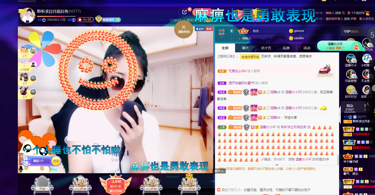 聆听~福妞儿的图片