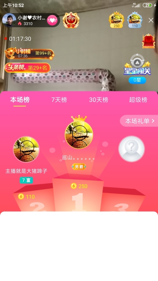 小谢农村田园生活的图片