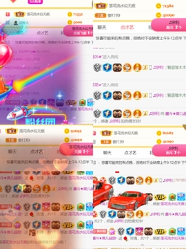 休，，，，，，主播照片