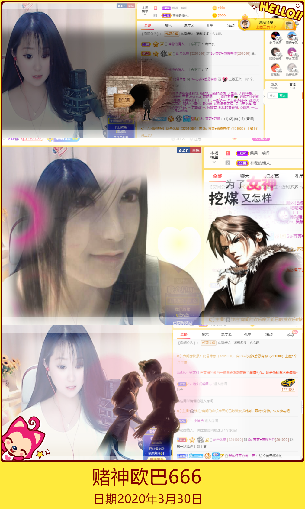 Su-苏苏♥感恩有你主播照片