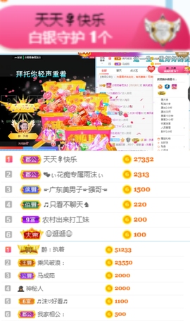 ♬。。。。♬主播照片