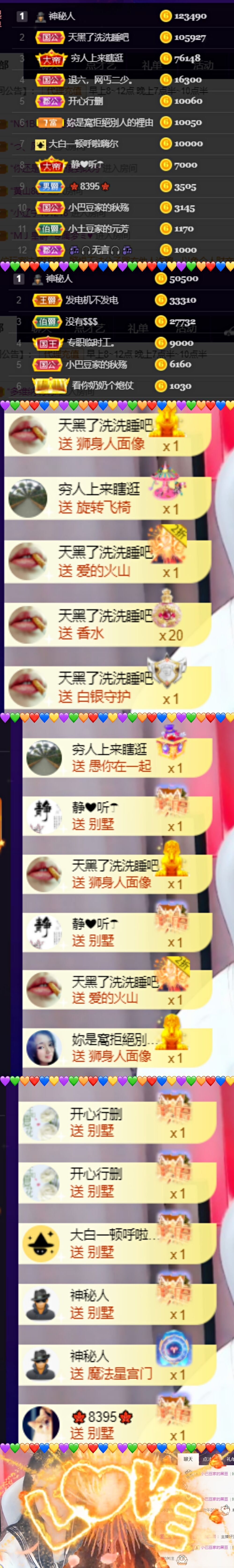 ♚~小巴豆~贪财好色的图片
