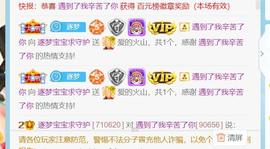 逐梦宝宝休息几天主播照片