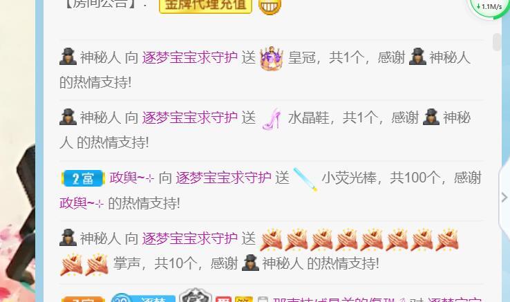 逐梦宝宝休息几天的图片
