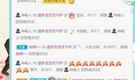 逐梦宝宝休息几天主播照片