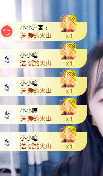A亮宝主播照片