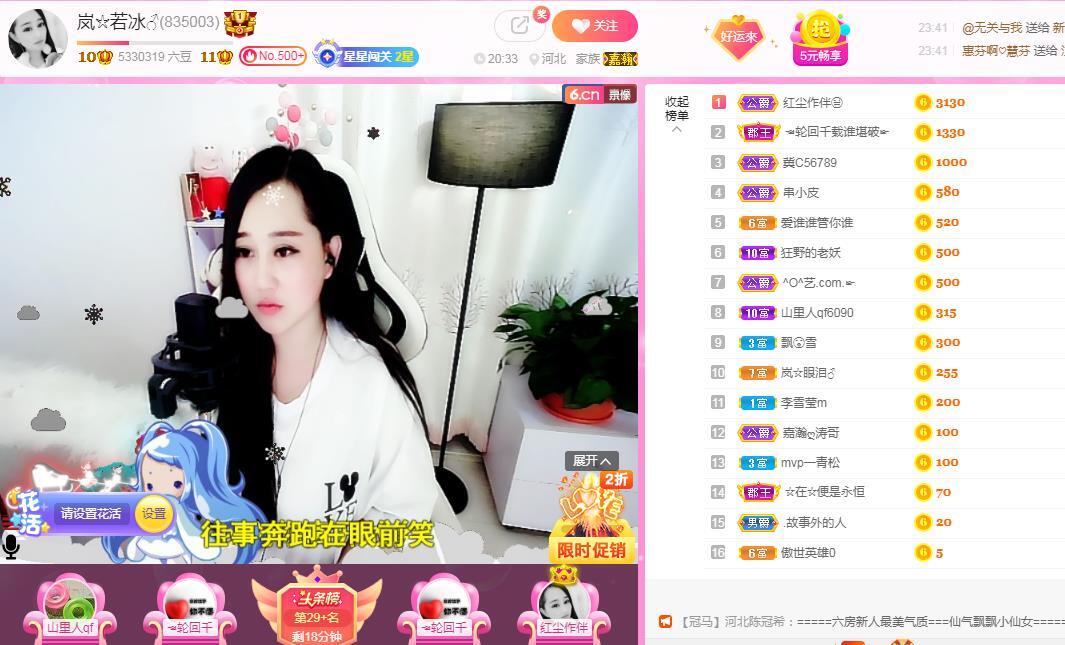 岚☆若冰♂的图片