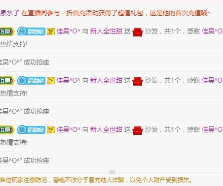 新人全世甜的主播照片