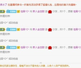 新人全世甜主播照片