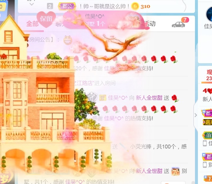 新人全世甜的主播照片