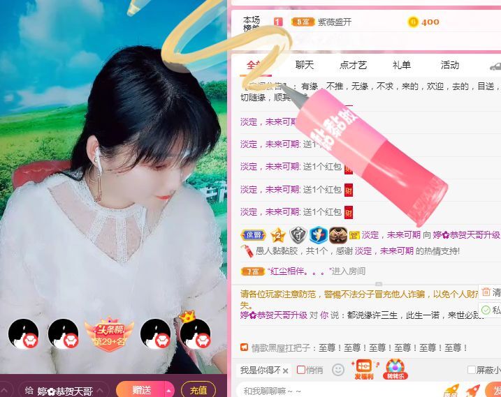 婷婷💕求过月底任务的图片