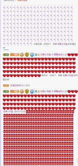 参会人数主播照片