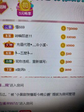 新人小景甜清舞求守护主播照片