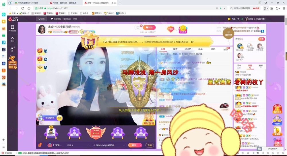 小玲宝🧸不连麦的图片