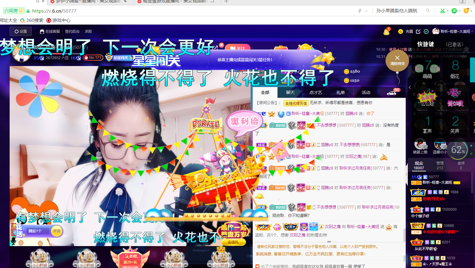 聆听~福妞儿的图片