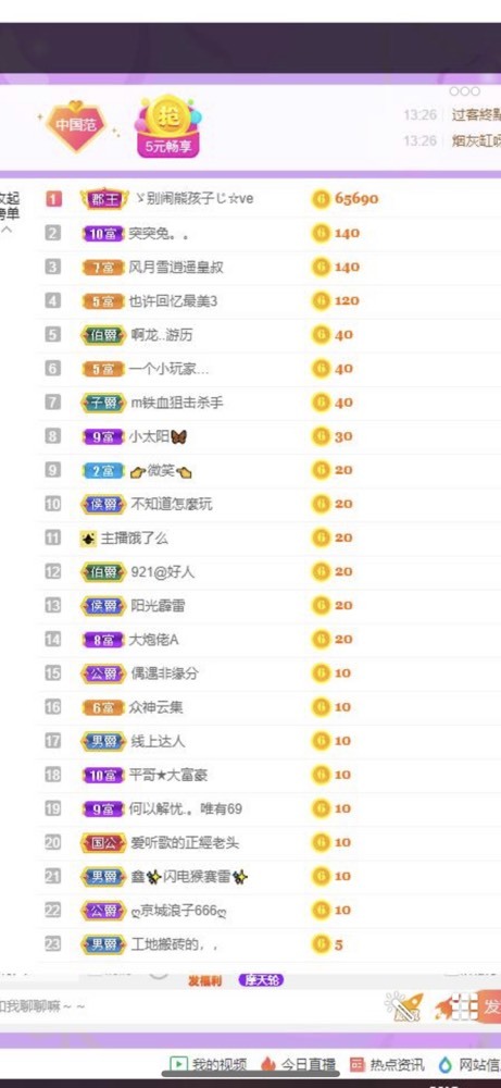 小玲宝🧸不连麦的图片