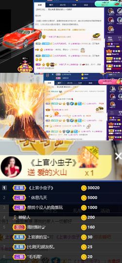 上官暂休(调整心态）主播照片
