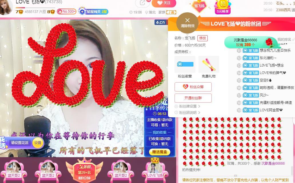 LOVE飞扬💝的图片