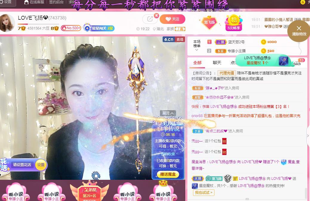 LOVE飞扬💝的图片
