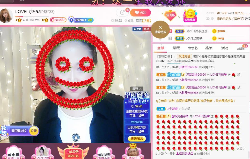 LOVE飞扬💝的图片