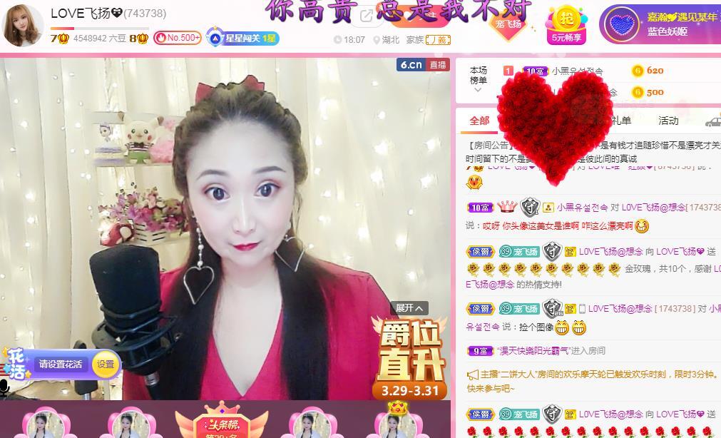 LOVE飞扬💝的图片