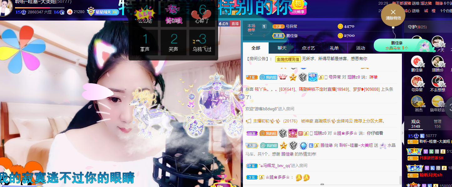 聆听~福妞儿的图片