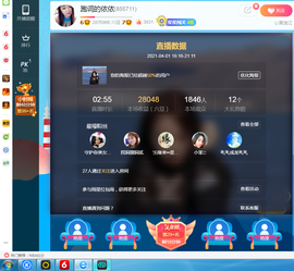 磨人的小依依主播照片