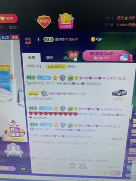 丹从心开始求老板主播照片