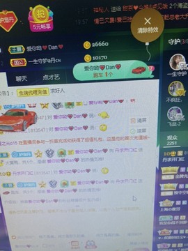 丹从心开始求老板主播照片
