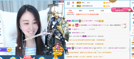 遇见❥暂休主播照片