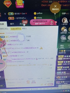 丹从心开始求老板主播照片