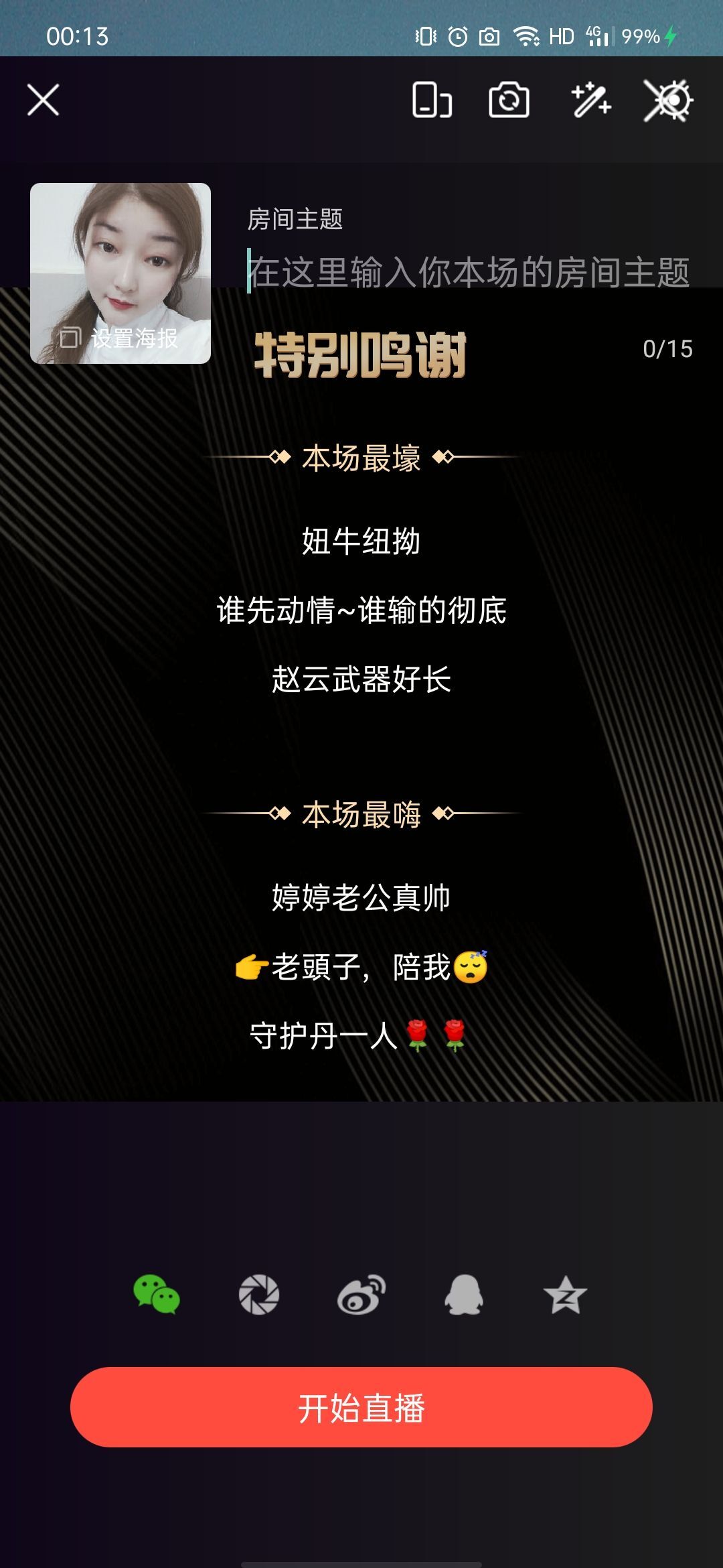 婷婷💕求过月底任务的图片