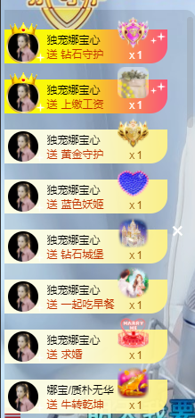 娜宝今晚休息主播照片