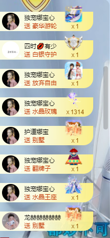 娜宝今晚休息主播照片