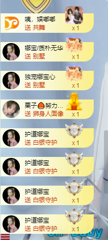 娜宝今晚休息主播照片