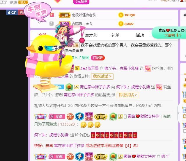 丑小鸭💞愿有一束光的图片