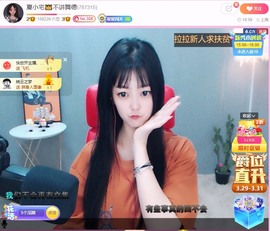 夏小宅👑不讲舞德主播照片