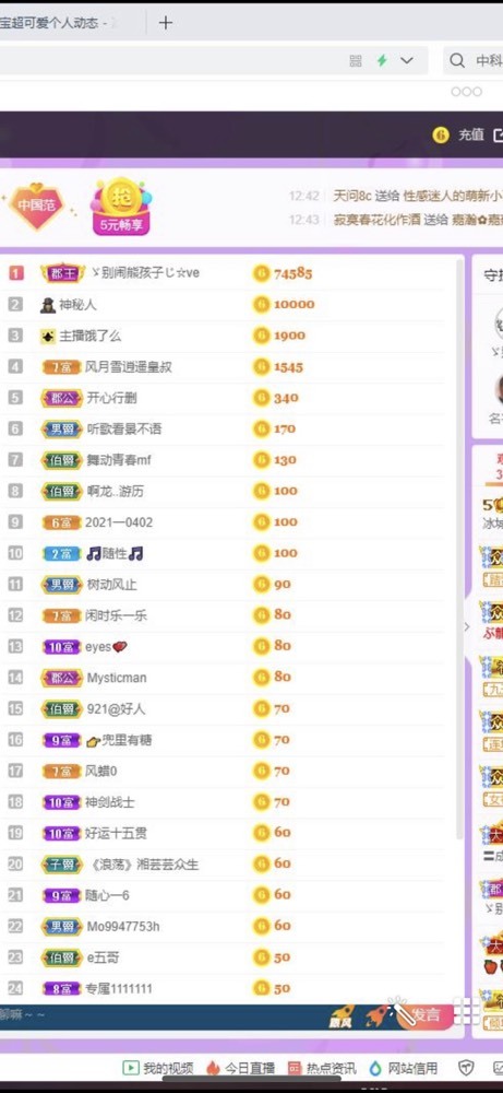 小玲宝🧸不连麦的图片