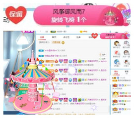 苏苏16号周年庆典的图片
