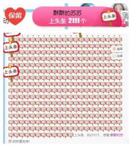 苏苏16号周年庆典的图片
