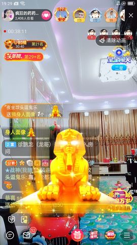 疯狂的药药宝贝主播照片